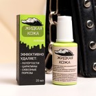 Жидкая кожа, зеленый, 20 мл - Фото 1