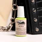 Жидкая кожа, зеленый, 20 мл - Фото 2