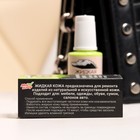 Жидкая кожа, зеленый, 20 мл - Фото 4