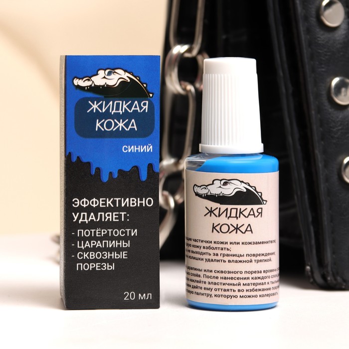 Жидкая кожа, синий, 20 мл - Фото 1