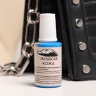 Жидкая кожа, синий, 20 мл - Фото 2