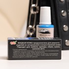 Жидкая кожа, синий, 20 мл - Фото 3