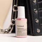 Жидкая кожа, розовый, 20 мл - Фото 3