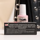 Жидкая кожа, розовый, 20 мл - Фото 4