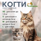 Когти накладные "Антицарапки" (20 шт),  размер XS,   золотые с блестками 9257607 - фото 51716