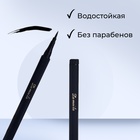 Подводка-фломастер для глаз Lameila, цвет чёрный, 2 мл - Фото 2