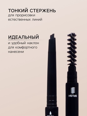 Карандаш для бровей Lameila, цвет чёрный, 2 мл