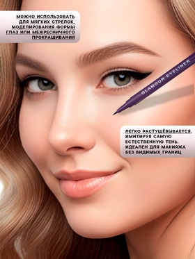 Подводка-фломастер для глаз Lameila, чёрная, 2 мл (комплект 2 шт)