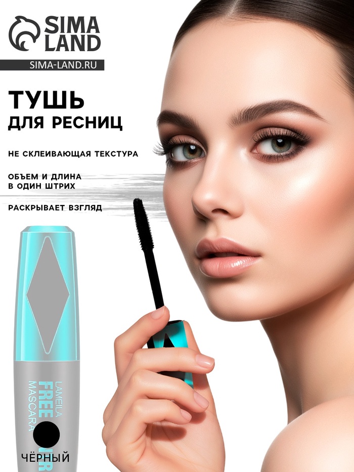 Тушь для ресниц NAYOU, чёрная, 10 мл - Фото 1