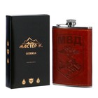 Фляжка «МВД», нержавеющая сталь, 270 мл, 9 oz - Фото 4