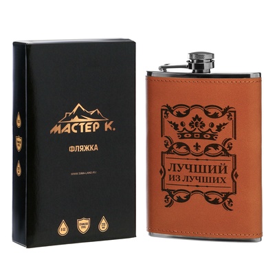 Фляжка «Лучший из лучших», нержавеющая сталь, 270 мл, 9 oz