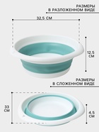 Таз складной «Флекс», 5.5 л, 32.5×33×4.5 см, морская волна - Фото 2