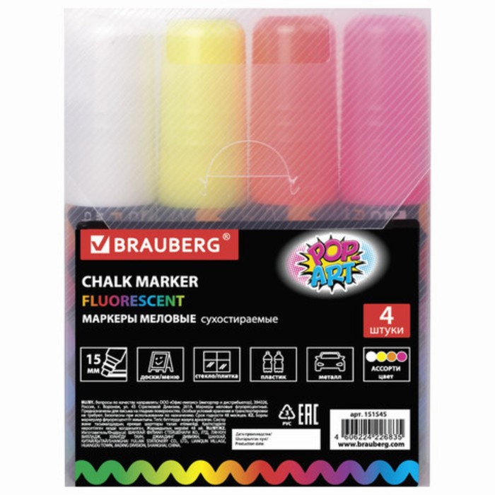 Набор маркеров меловых 4 цвета, BRAUBERG "POP-ART", 15 мм, сухостираемый, для гладких поверхностей - Фото 1
