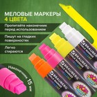 Набор маркеров меловых 4 цвета, BRAUBERG "POP-ART", 15 мм, сухостираемый, для гладких поверхностей - Фото 6