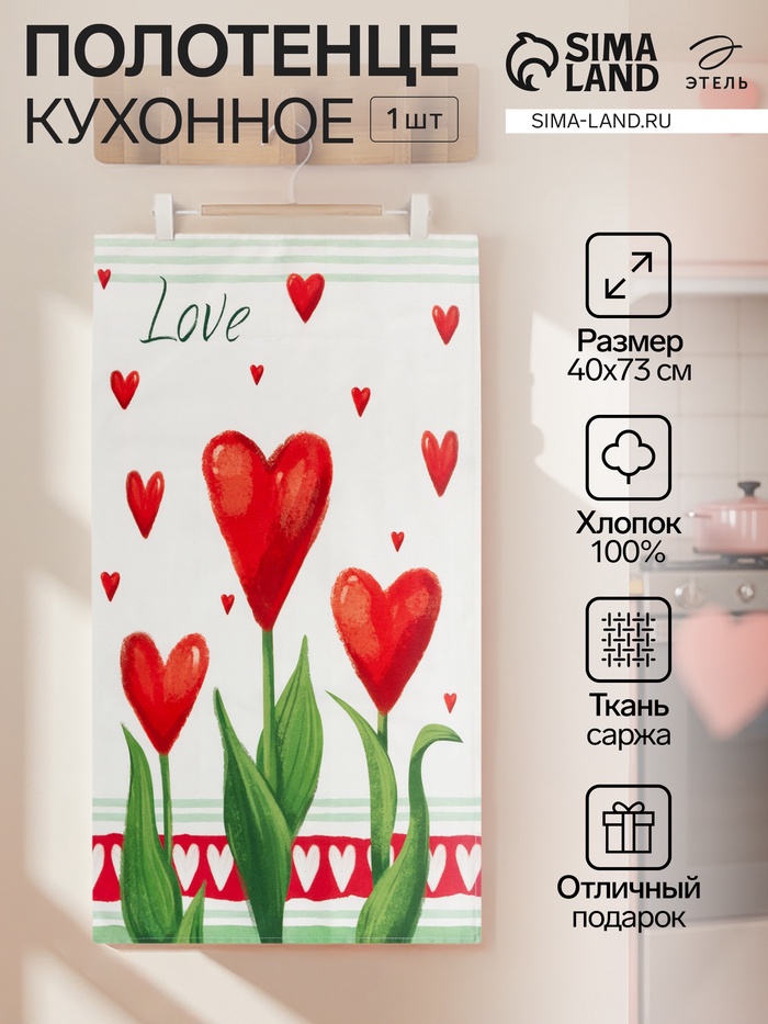 Полотенце «Этель. Цветы», 40×73 см, 100% хлопок, саржа 190 г/м² - Фото 1