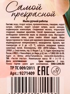 Мыло для рук «С 8 Марта!», 90 г, аромат ванили, Чистое счастье 9271409 - фото 2914259