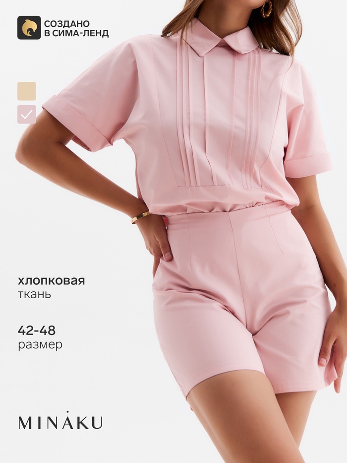 Костюм женский: рубашка, шорты, MINAKU: Enjoy, размер 42, розовый