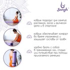 УЦЕНКА Коврик для фитнеса и йоги Sangh, 183×61×1 см, фиолетовый - Фото 3