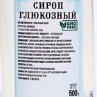 Глюкозный сироп «Колобок», 500 г - Фото 2