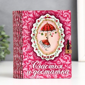 Книга-копилка для денег «Счастье и достаток», для купюр, монет, дерево, 14×12×5 см