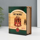 Книга-копилка для денег «Настоящий мужик», для купюр, монет, дерево, 14×12×5 см 9422303 - фото 3418287