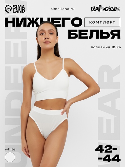 Комплект нижнего белья женский (топ, трусы) Collorista, белый, размер 42-44