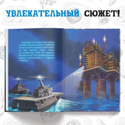 Книга в твёрдом переплёте «История под прикрытием», 96 стр.