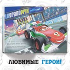 Книга в твёрдом переплёте «Тачки. История под прикрытием», 96 стр., Дисней - Фото 4