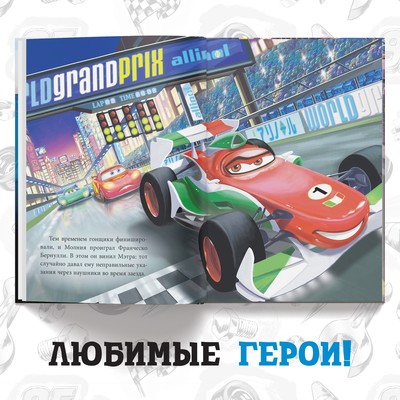 Книга в твёрдом переплёте «История под прикрытием», 96 стр.