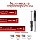 Дюбель-гвоздь "ТУНДРА", распорный, тип S, полипропиленовый, без манжеты, 10х50 мм, 4 шт - фото 24384439