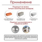 Шпилька ТУНДРА, для химического анкера, М10×130 мм, 2 шт. - фото 42755941