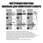 Шпилька ТУНДРА, для химического анкера, М10×130 мм, 2 шт. - Фото 7