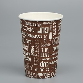 Стакан бумажный "Кофе"  200 мл, диаметр 72 мм