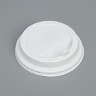 Крышка одноразовая для стакана  "Белая" диаметр 90 мм - фото 10198523