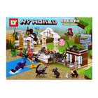 Конструктор Мой мир, 180 деталей - фото 24441151