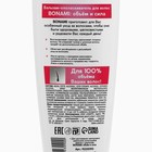 Бальзам для ослабленных волос с маслом аграны и макадамии, объём и сила, 250 мл, BONAMI - Фото 8