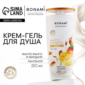 Гель для душа, восстановление, 250 мл, аромат манго и миндаль, BONAMI