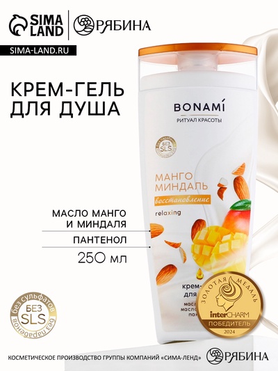 Гель для душа женский с пантенолом, 250 мл, аромат манго и миндаля, BONAMI