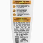 Гель для душа женский, 250 мл, аромат экзотических фруктов, BONAMI - Фото 8