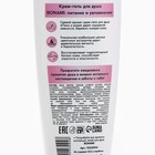 Гель для душа женский с пантенолом, 250 мл, аромат пиона и розы, BONAMI - Фото 8