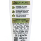 Гель для душа женский, 250 мл, аромат оливы и кокоса, BONAMI - Фото 8