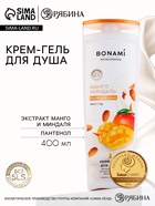 Гель для душа женский с пантенолом, 400 мл, аромат манго и миндаля, BONAMI - Фото 1