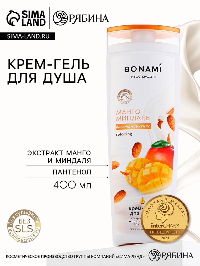 Гель для душа женский с пантенолом, 400 мл, аромат манго и миндаля, BONAMI - Фото 1