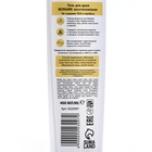 Гель для душа женский с пантенолом, 400 мл, аромат манго и миндаля, BONAMI - Фото 8