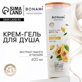 Гель для душа, заряд бодрости, 400 мл, аромат экзотические фрукты, BONAMI