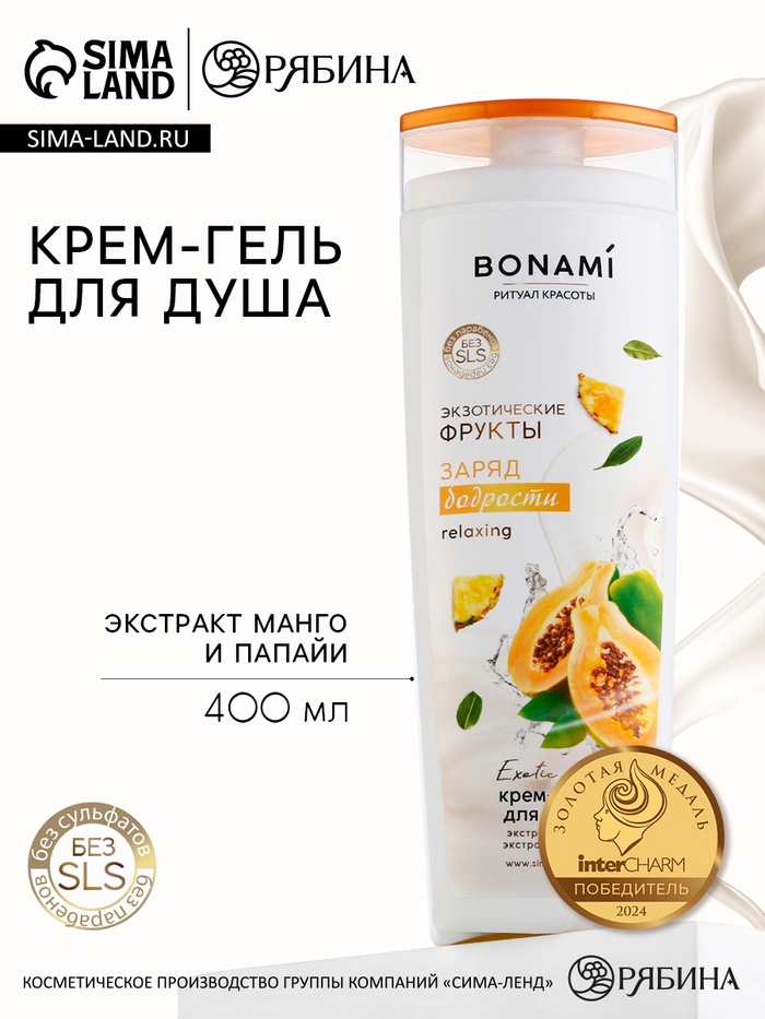 Гель для душа женский, 400 мл, аромат экзотических фруктов, BONAMI - Фото 1