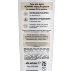 Гель для душа женский, 400 мл, аромат экзотических фруктов, BONAMI - Фото 8