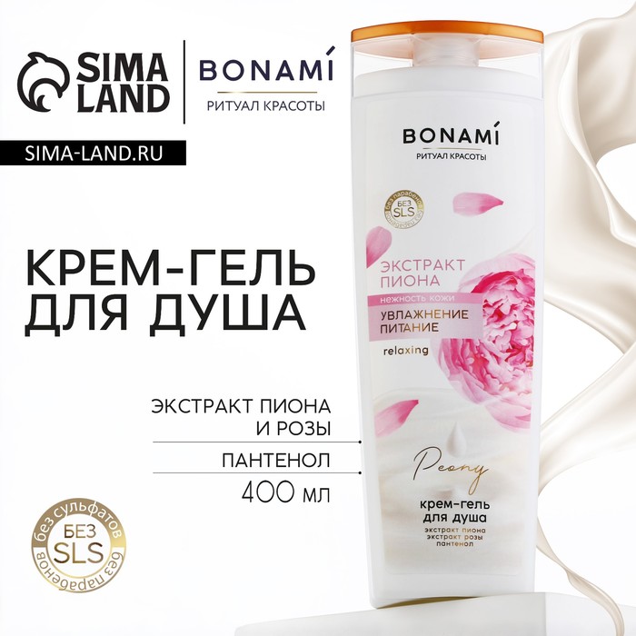 Гель для душа, увлажнение и питание, 400 мл, аромат пиона и розы, BONAMI - Фото 1