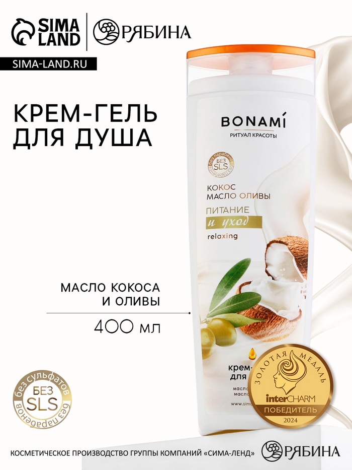 Гель для душа женский, 400 мл, аромат оливы и кокоса, BONAMI - Фото 1