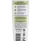 Гель для душа женский, 400 мл, аромат оливы и кокоса, BONAMI - Фото 8